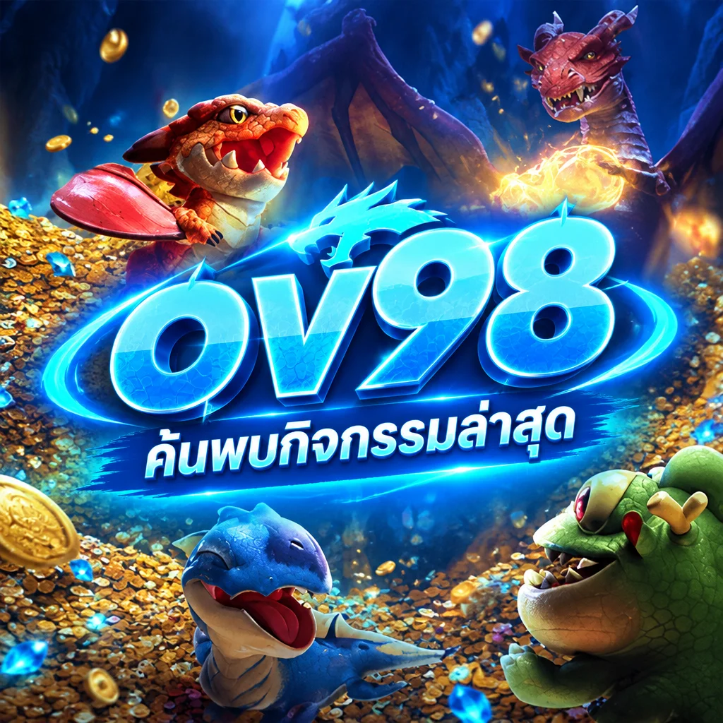 ov98 · ภาพเกม