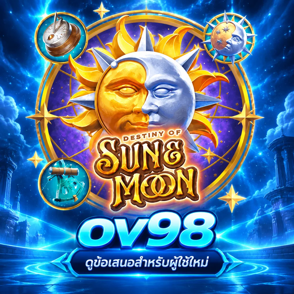 ov98 · Dest Sun Moon · ภาพเกม