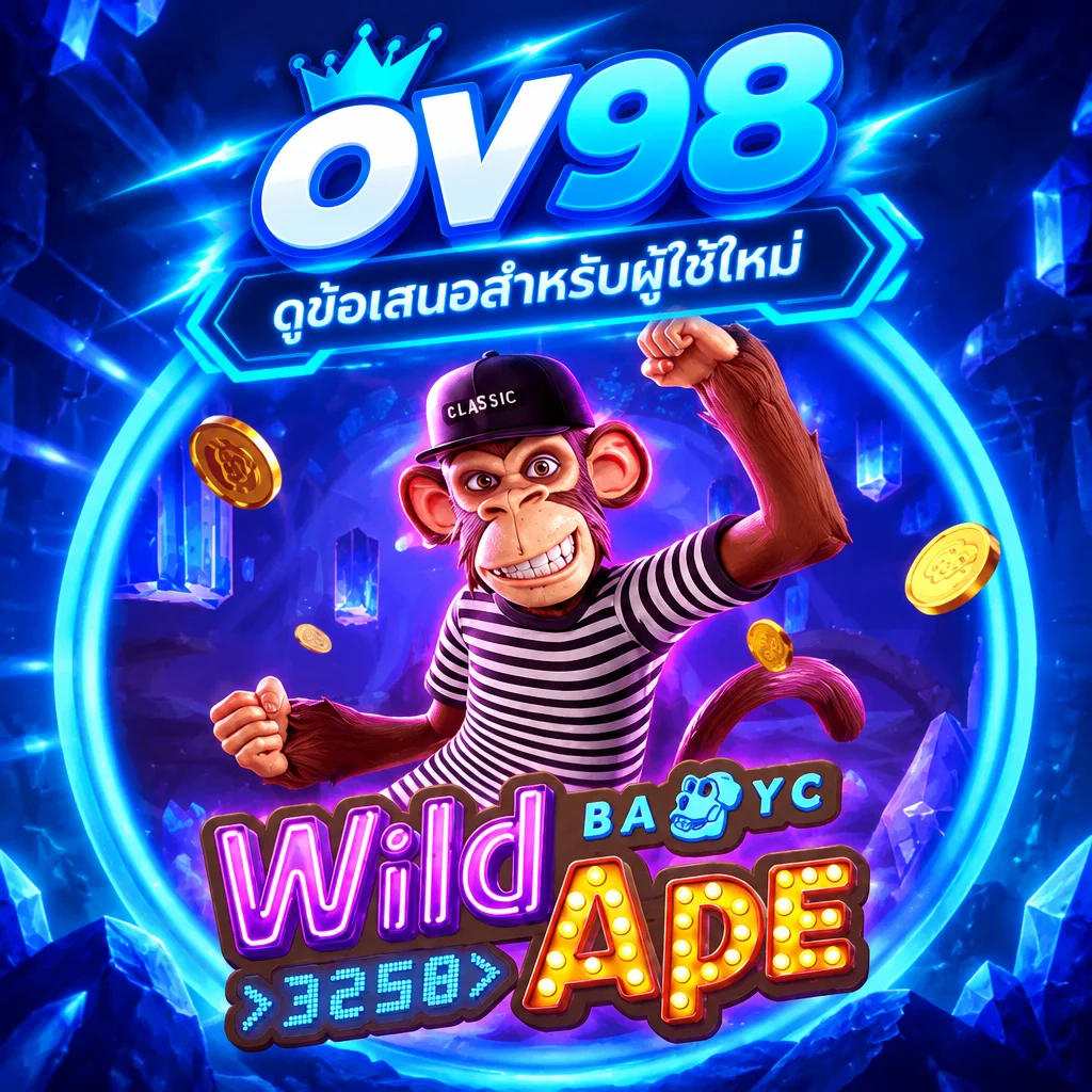 ov98 · Wild Ape 3258 · ภาพเกม